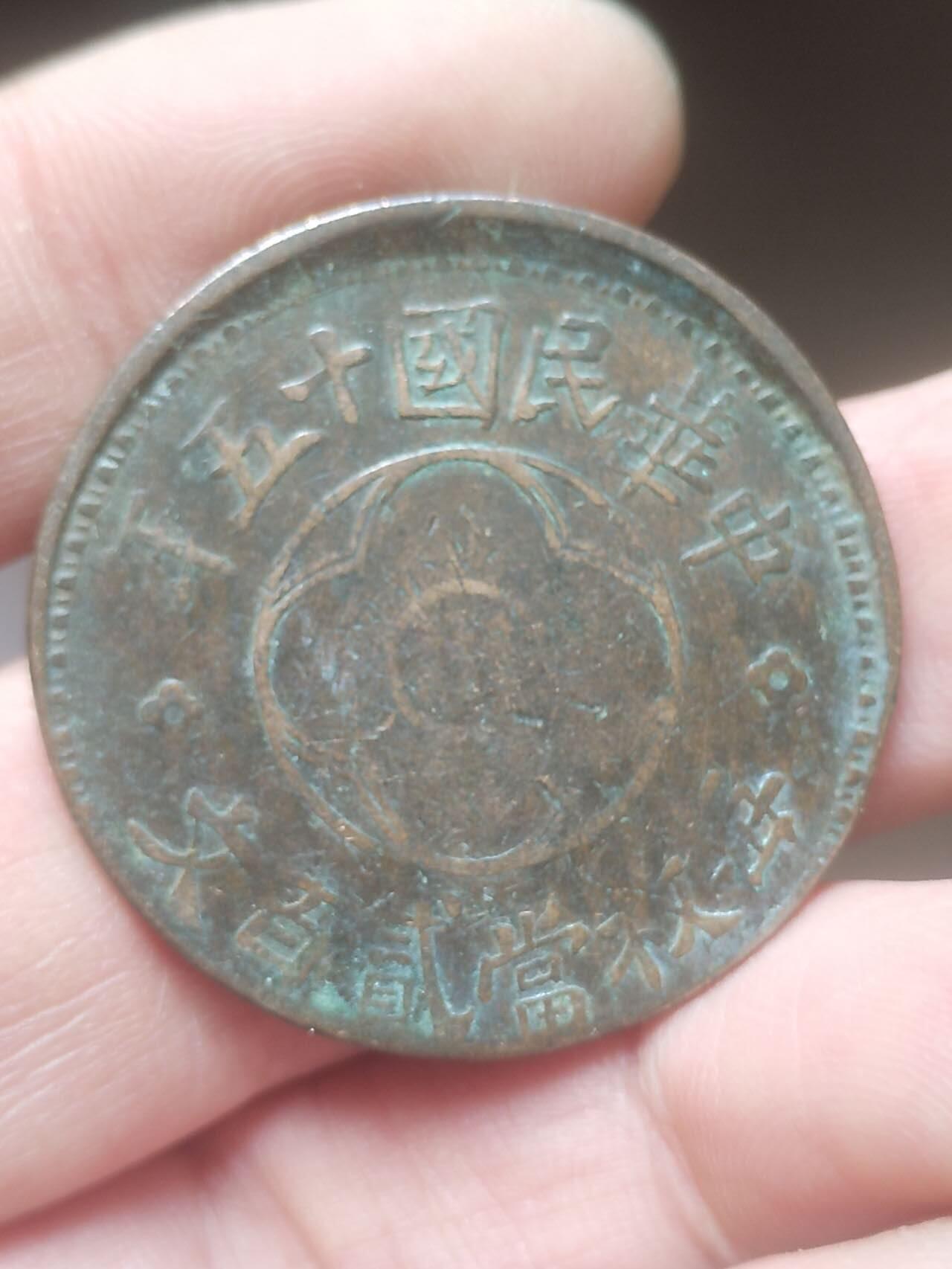 硬币 纪念币 评级币