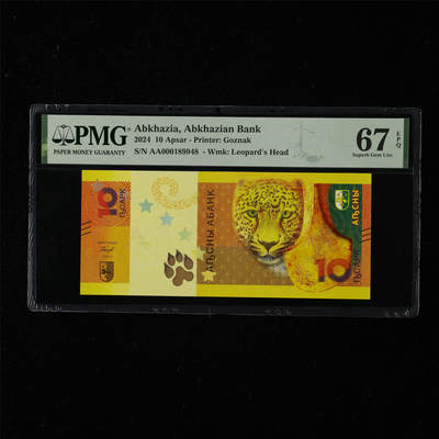 【亘邦集藏】第218期拍卖 - 2024年 阿布哈兹10元 PMG 67EPQ AA000189948