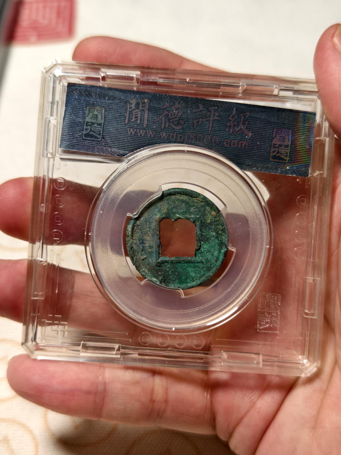 抚柳草堂-第八期章牌钱币 奖章勋章限时免佣 满百包邮 放漏专场