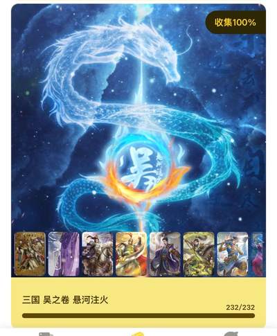 秋萤阁第42期 (1月17号周六晚上20点截拍，欢迎竞拍)  - 趣卡社吴国卷 毕业套