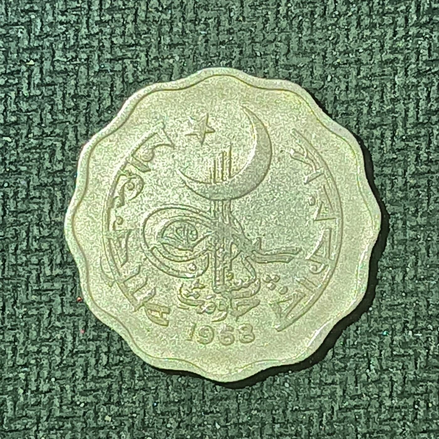 逸泉钱币2026B邻国花钱世界钱币纪念币章B第四场1-400B 119巴基斯坦10派沙