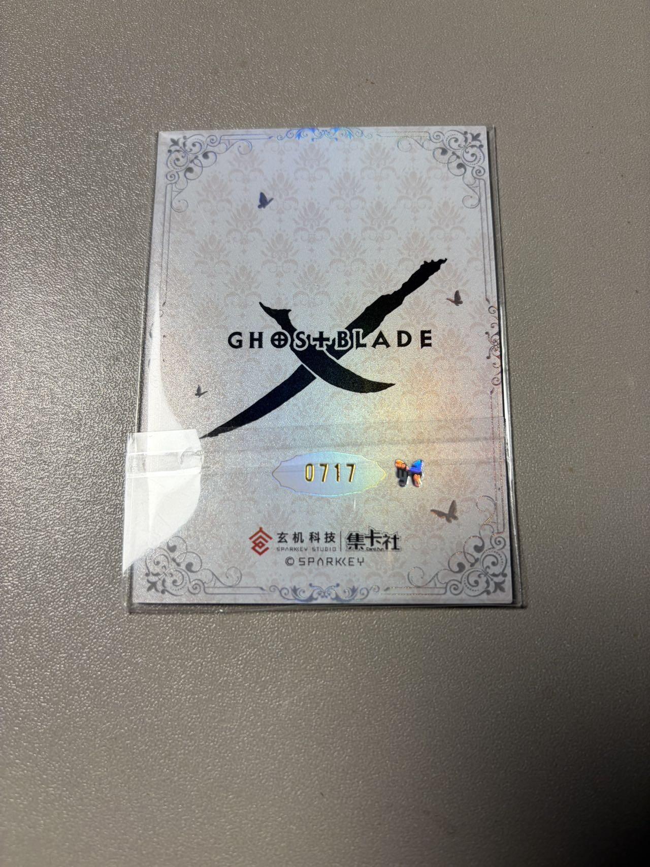 秋萤阁第42期 (1月17号周六晚上20点截拍，欢迎竞拍)  【生日编卡】集卡社鬼刀 小绿 ０７１７号编 SSP编