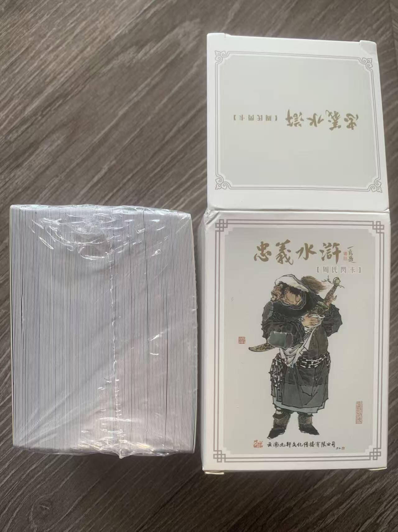 光影卡牌第28期，各家亲签，各家套卡，持续收拍品 九轩周一新水浒1套