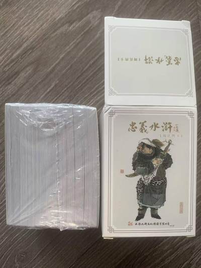 光影卡牌第28期，各家亲签，各家套卡，持续收拍品 - 九轩周一新水浒1套