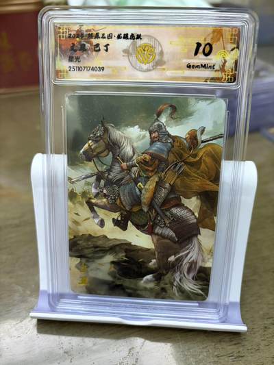 秋萤阁第42期 (1月17号周六晚上20点截拍，欢迎竞拍)  - 燎原三国 巴丁 星光 文丑 10G