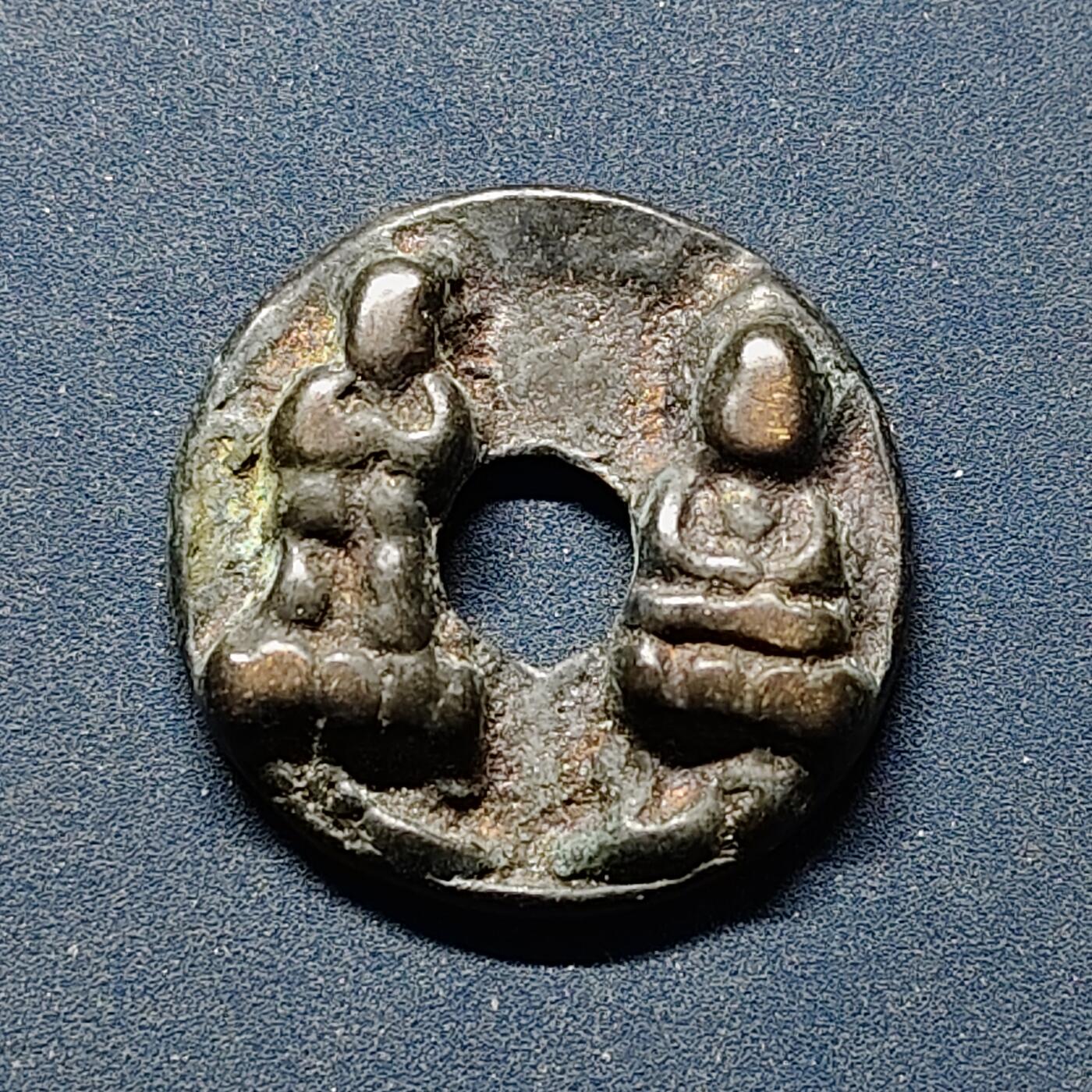 【全场包邮】纯粹捡漏拍494场 【古钱·自辨】淳化元宝加工佛供养花钱