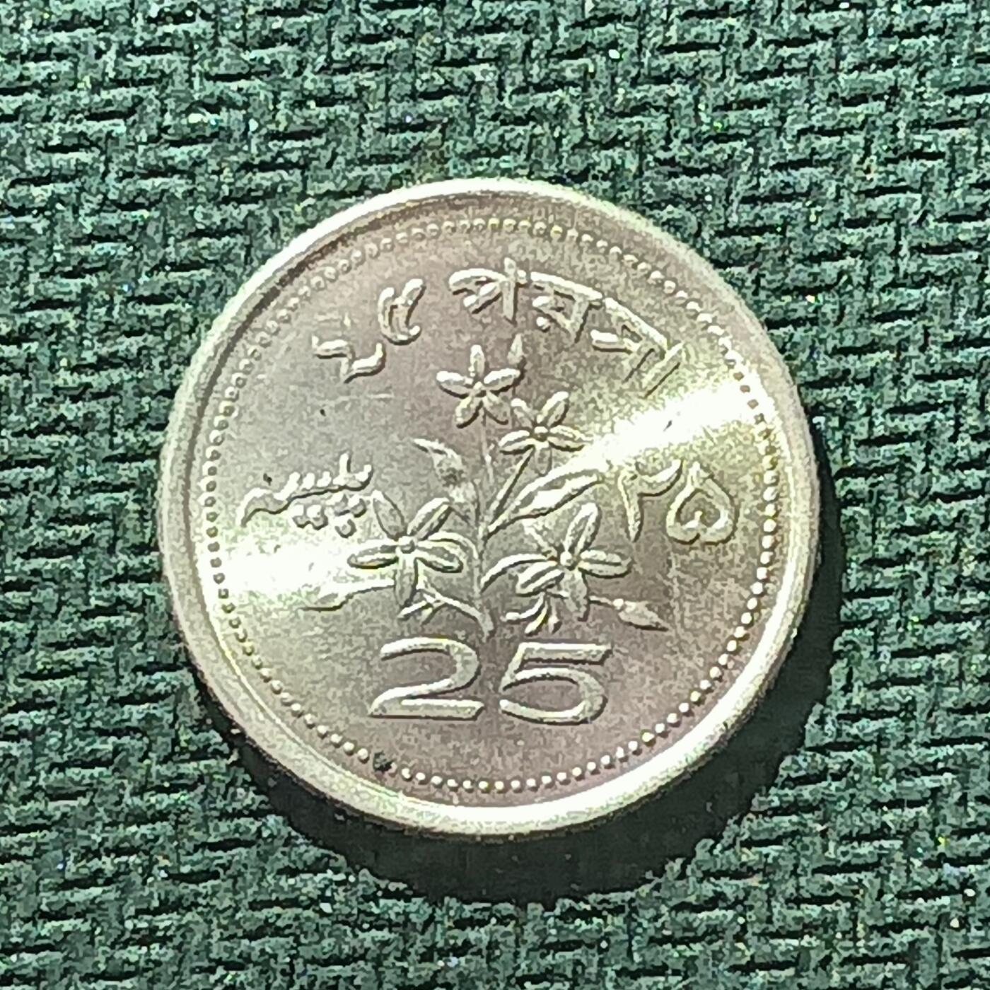 逸泉钱币2026B邻国花钱世界钱币纪念币章B第四场1-400B 153巴基斯坦25派沙