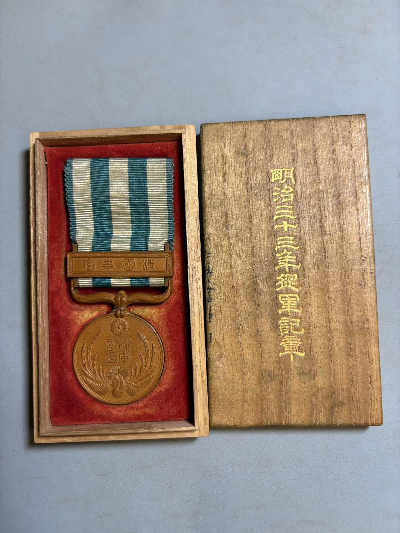 盛世勋华——号角文化勋章邮票专场拍卖第299期