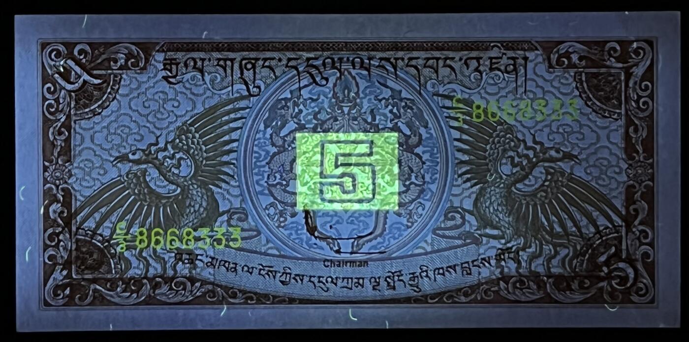 小福收藏拍卖第199期 裸钞场 本期有多张豹子号靓号 瑞士1000法郎 经典提香 毛里求斯首发年大全套 白俄罗斯5000000卢布 苏里南10000盾  爱沙尼亚  苏丹 西班牙 保加利亚 古巴等多国精美纸币 不丹 1985年 5特鲁姆 靓号 数3 无47 豹子号333 unc