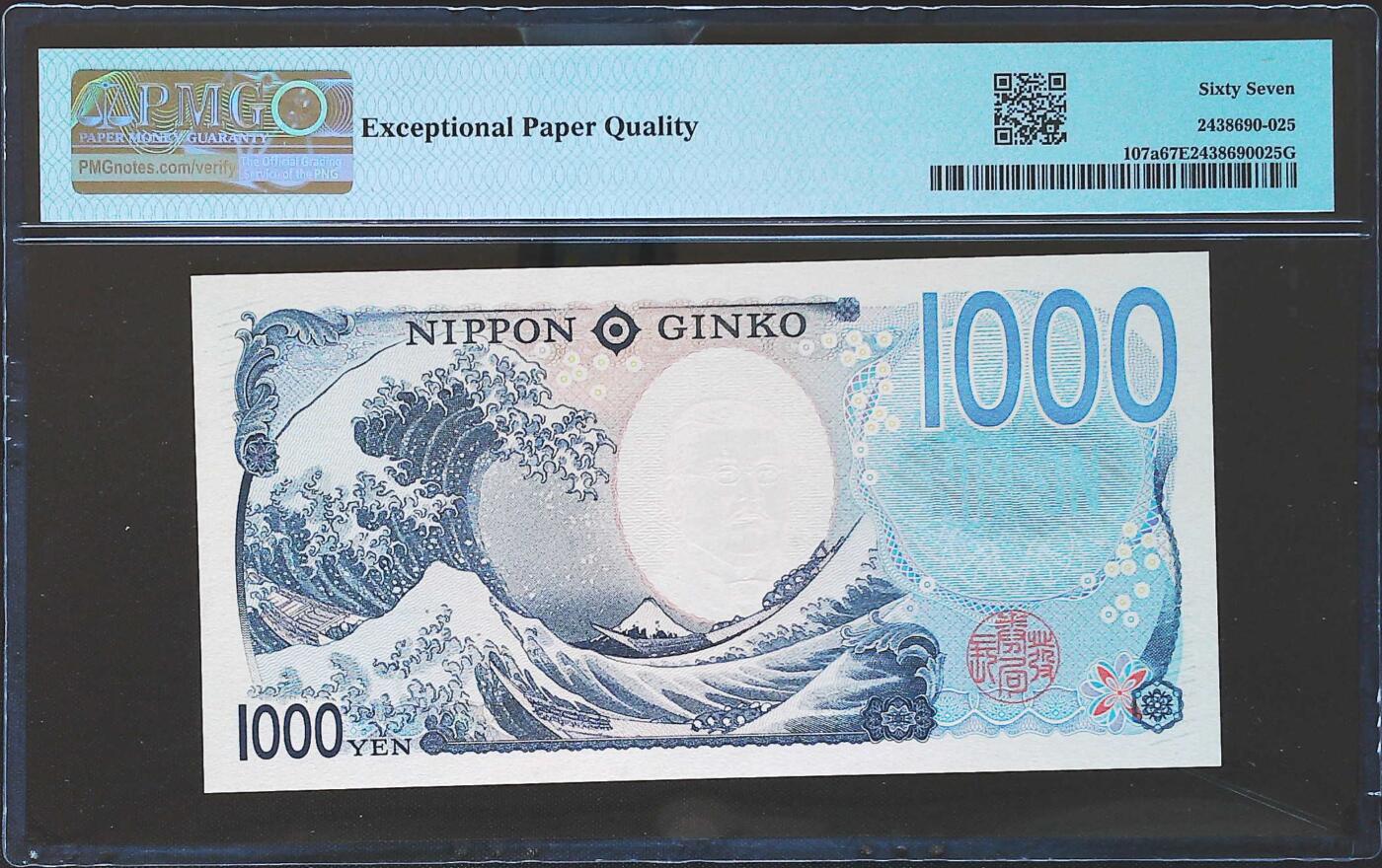 世界靓号纸钞第八十一期 2024年日本1000日元 稀少首发AAAA冠 全程无347 豹子号555 PMG67
