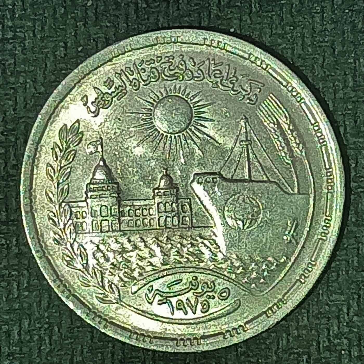 逸泉钱币2026B邻国花钱世界钱币纪念币章B第四场1-400B 138埃及10皮阿斯特