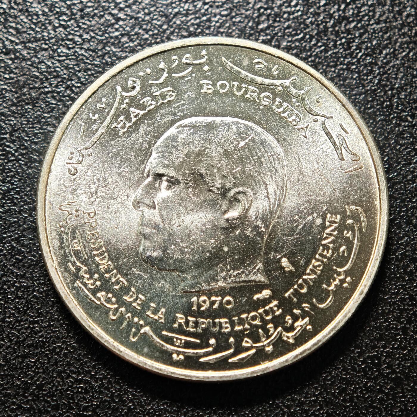 【德藏】世界币章拍卖第162期（拍品征集中~欢迎藏友联系） 1970年 突尼斯FAO联合国粮食及农业组织1第纳尔纪念银币 直径约：31.9mm；重约：18g