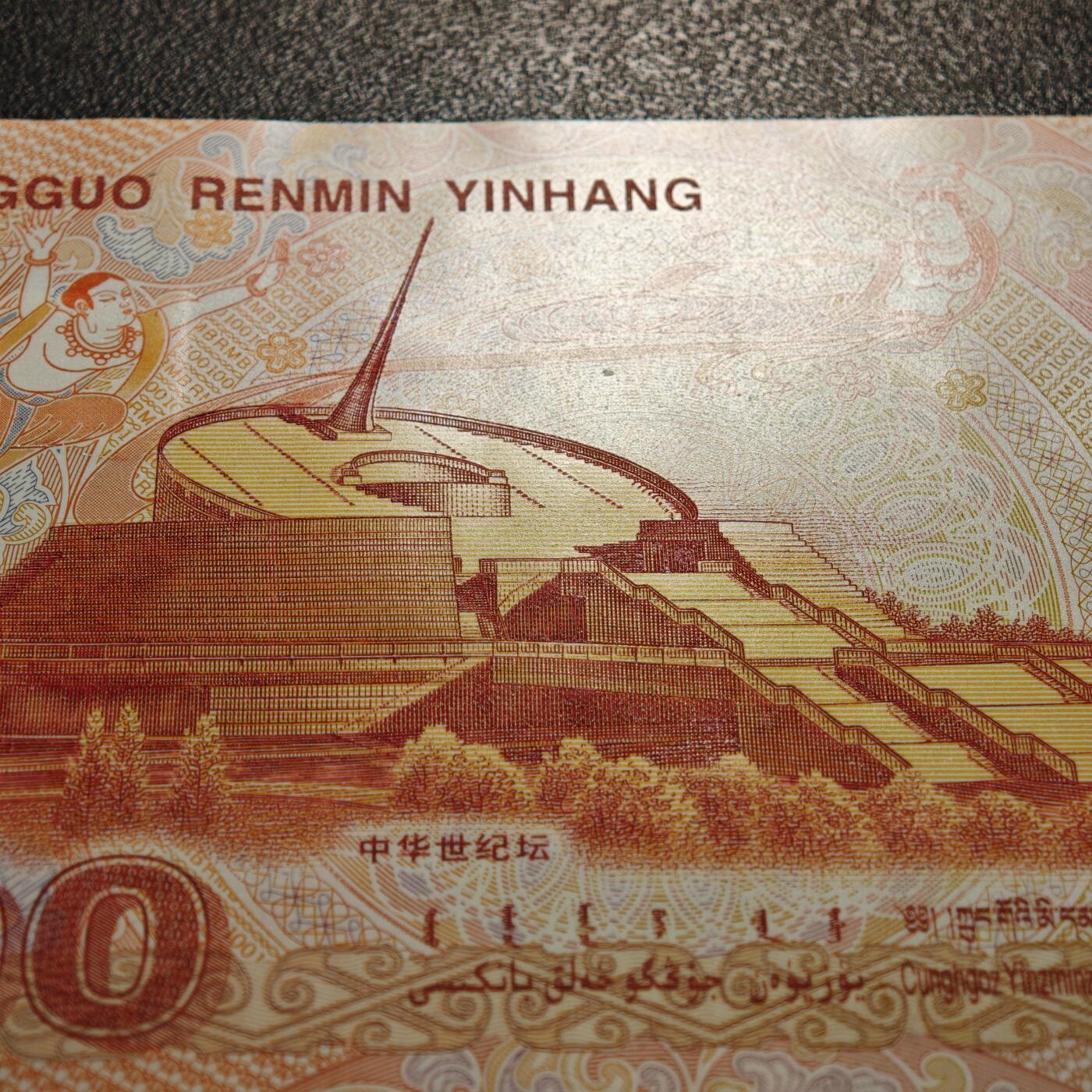 【德藏】世界币章拍卖第162期（拍品征集中~欢迎藏友联系）  2000年 中国龙年千禧塑料纪念钞 我国第一张塑料钞
