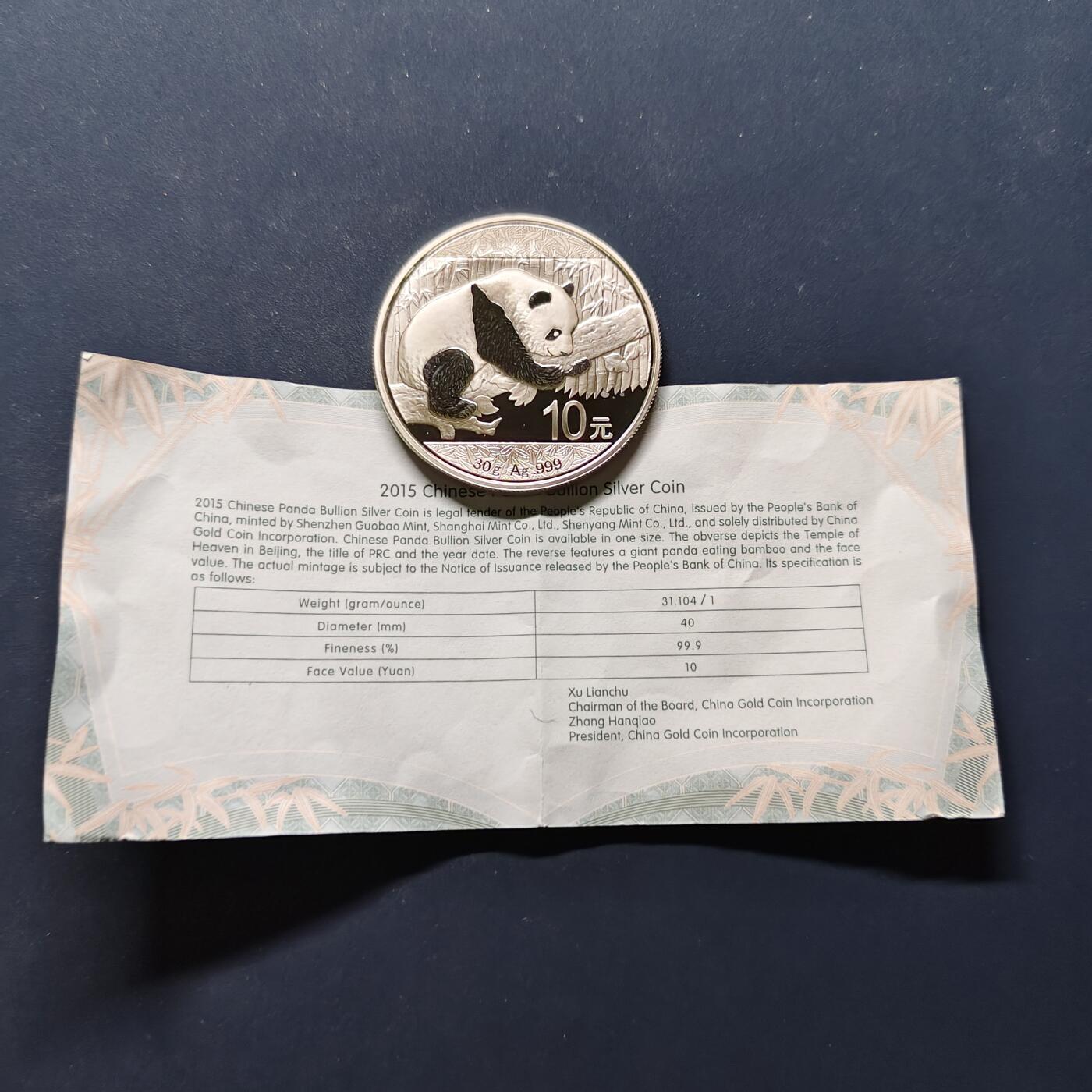 【全场包邮】纯粹捡漏拍495场-持续更新中 中国2016年10元熊猫999纯银纪念币-带证书【40毫米30克，纯银价约600元（按20元银价折算）】