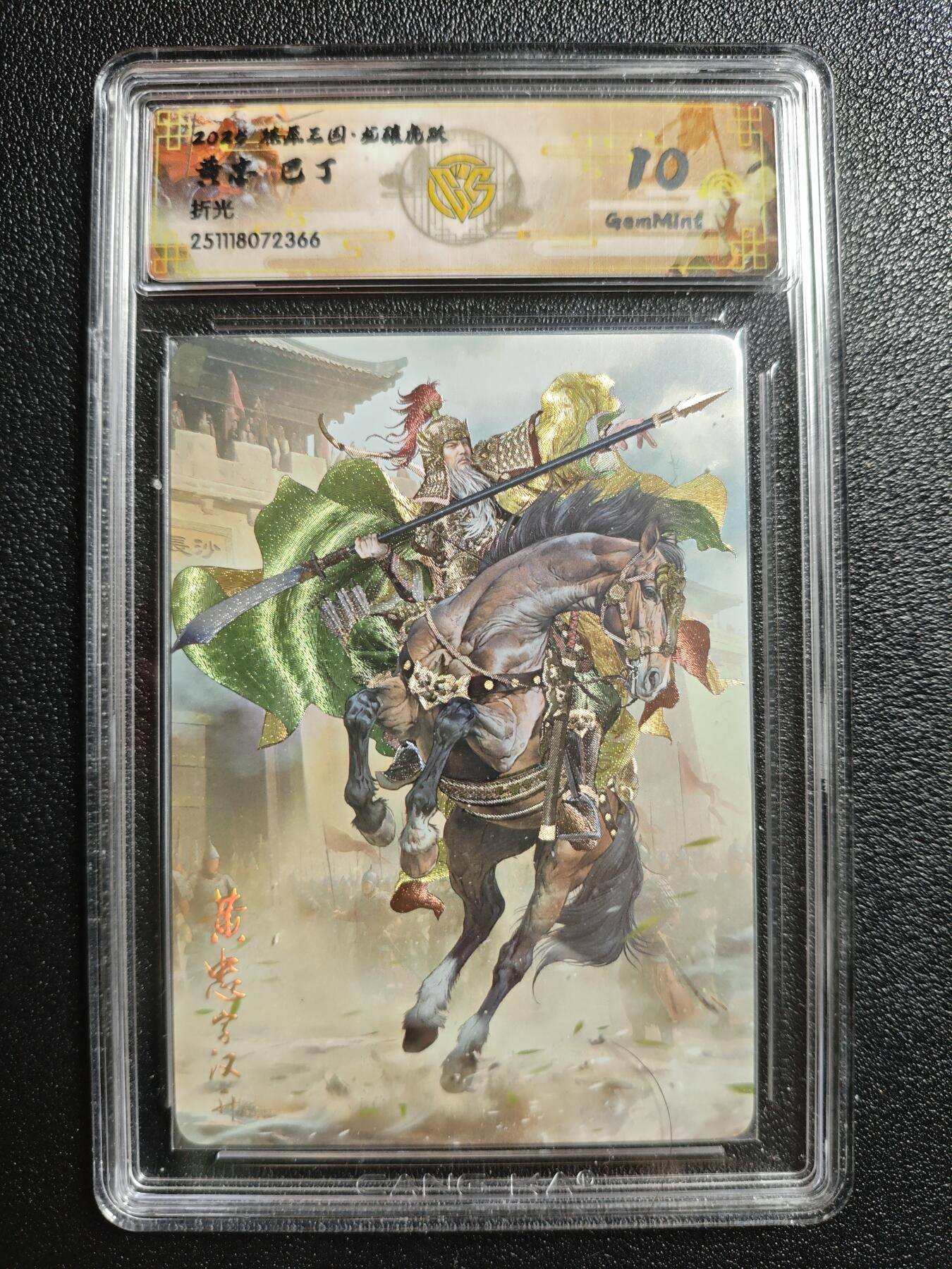 天玑星卡拍第162期《1.19周一截拍》持续收拍收评中 满赠卡需备注