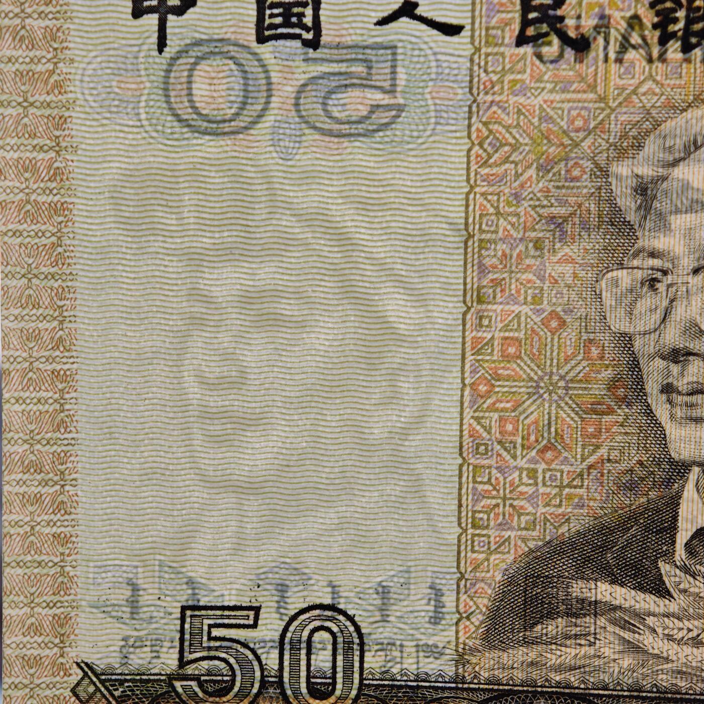 【德藏】世界币章拍卖第162期（拍品征集中~欢迎藏友联系） 全套 中国第四套纸币(90年50、100) 原册 尾4同