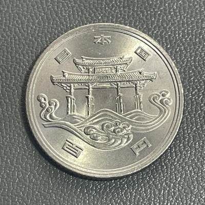 回流0119 - 全新日本1975年（昭和50年）冲绳国际海洋博览会100日元纪念币