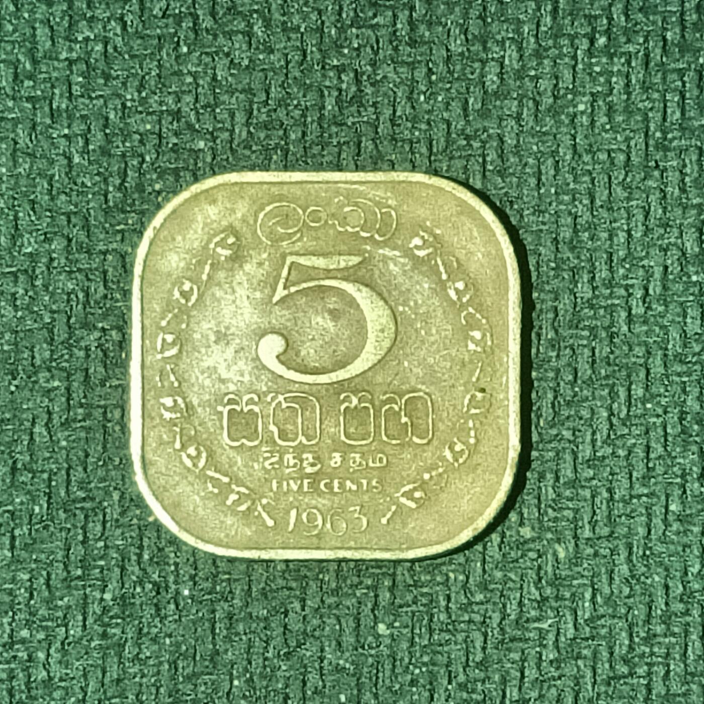 逸泉钱币2026B邻国花钱世界钱币纪念币章B第四场1-400B 178斯里兰卡5分