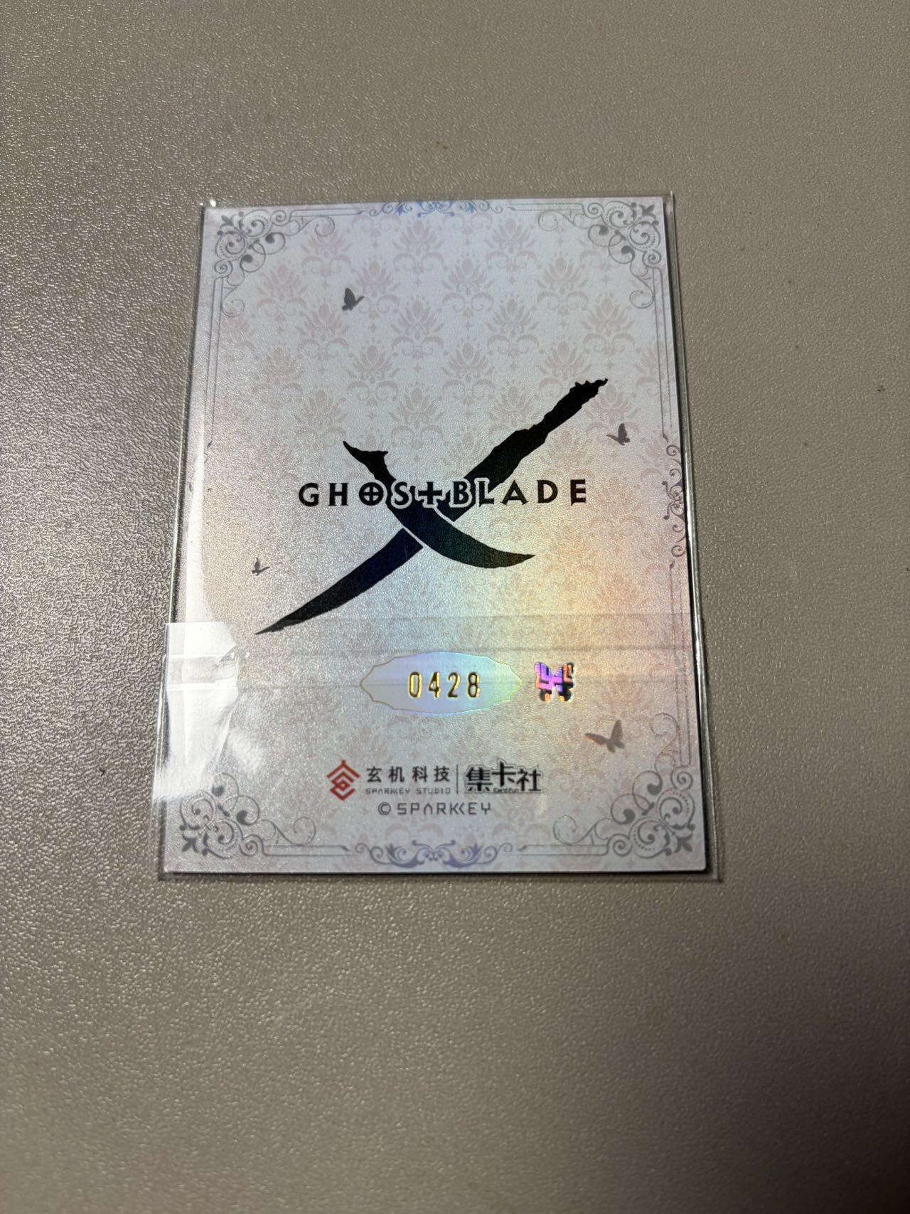 秋萤阁第42期 (1月17号周六晚上20点截拍，欢迎竞拍)  【生日编卡】集卡社鬼刀 星洛公主 ０４２８号编 SSP编