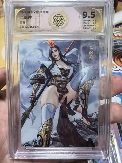 光影卡牌第28期，各家亲签，各家套卡，持续收拍品 - 炎卡文化西游姬第一弹黑暗王朝绘二郎神杨戬金彩9.5分可以换10G