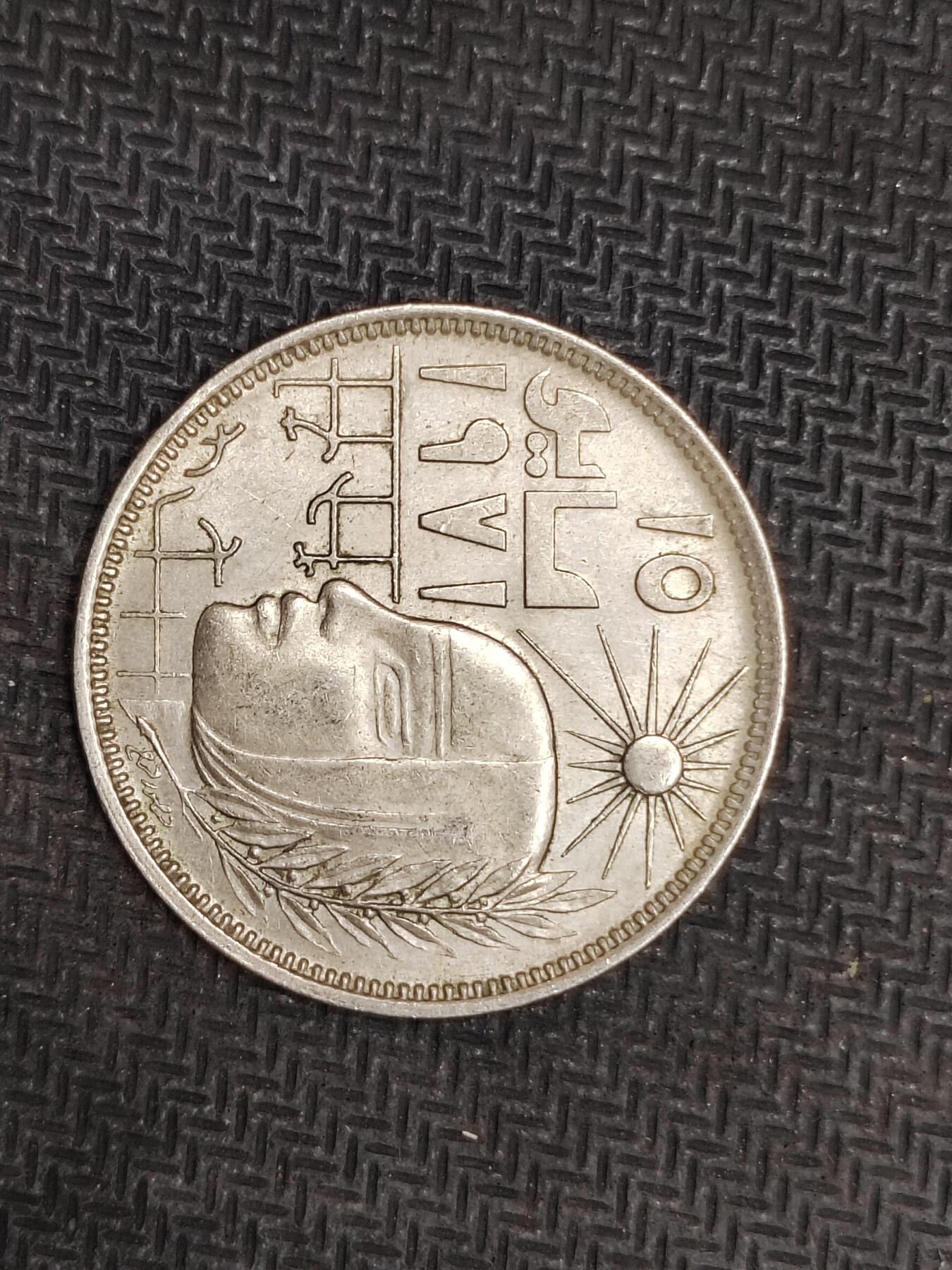 逸泉钱币2026C世界钱币纪念币专场第二组C1-400件