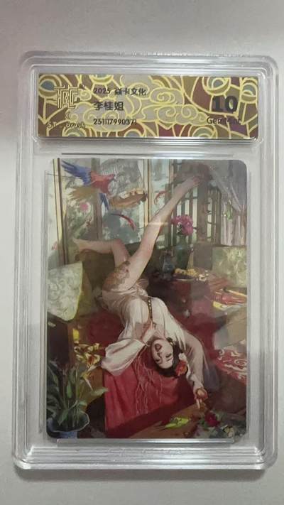 秋萤阁第42期 (1月17号周六晚上20点截拍，欢迎竞拍)  - 焱卡人间传 李桂姐 10G 刷子绘