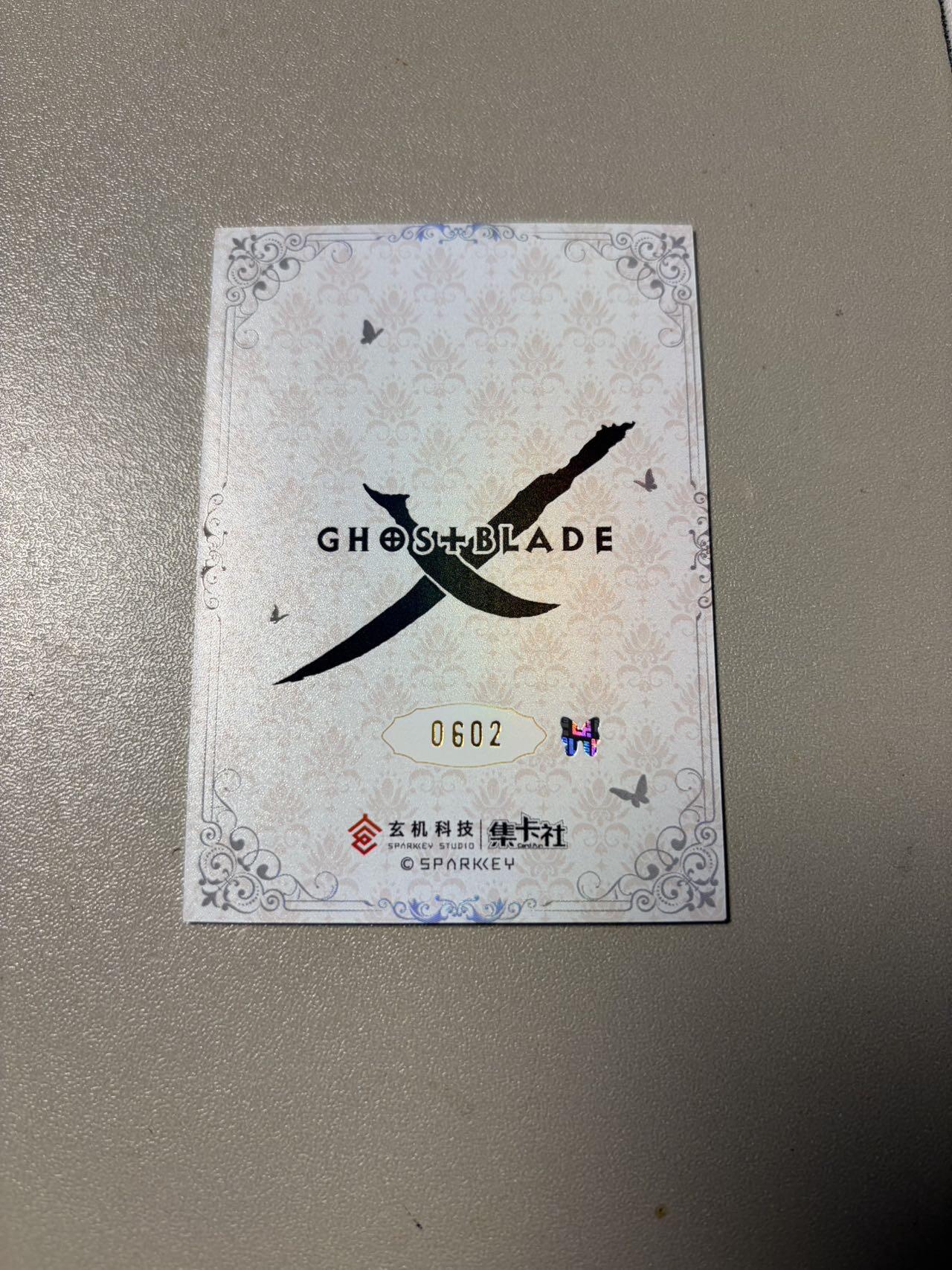 秋萤阁第42期 (1月17号周六晚上20点截拍，欢迎竞拍)  【生日编卡】集卡社鬼刀 风铃公主 0602号编 SSP编