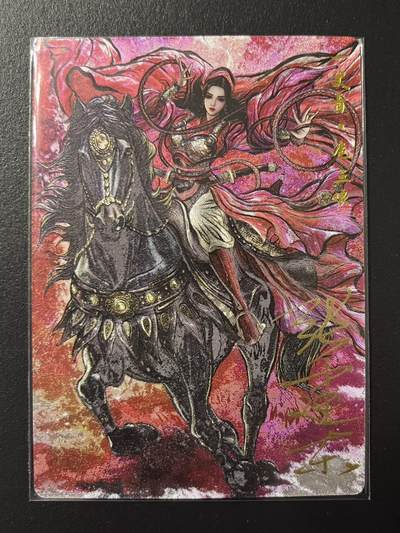 卡牌杂货铺专场拍卖第四场 1月16日周五晚22:00结拍 - 【亲签】卡德曼 特卡 张建东 新扈三娘 亲签 编号076/108 粗闪