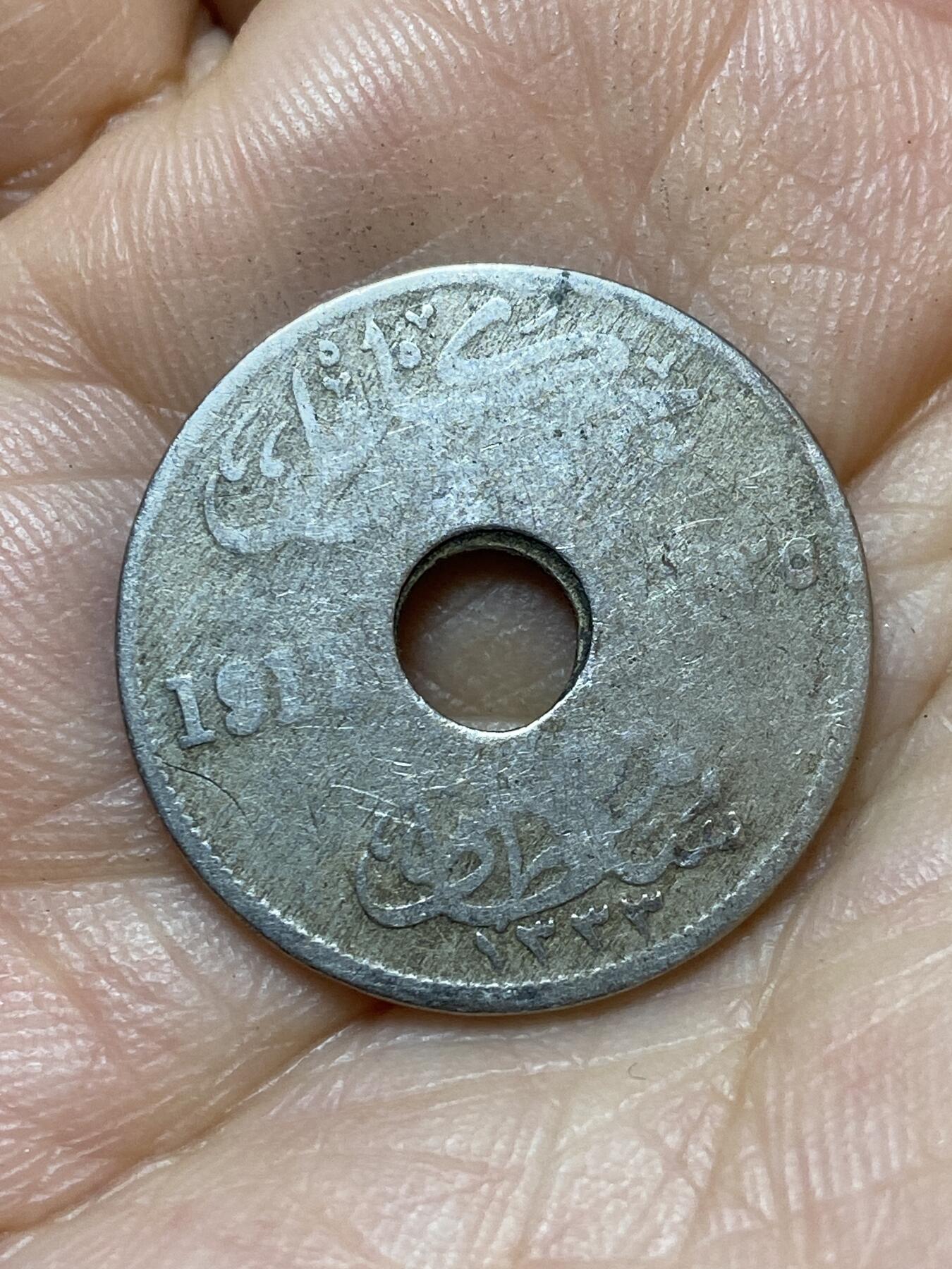 2026年第七场(总第一百七十六场）外国好品散币场(免佣金) 埃及1917年5米利姆(卡米尔苏丹，英国保护国时期)