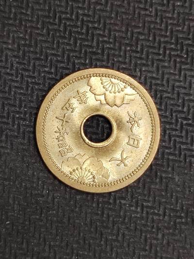 逸泉钱币2026C世界钱币纪念币专场第二组C1-400件 - 195日本昭和十五年