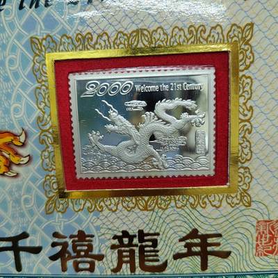 PCAI钱币  15-712  纸币票据邮票专场 - 纯银二克章