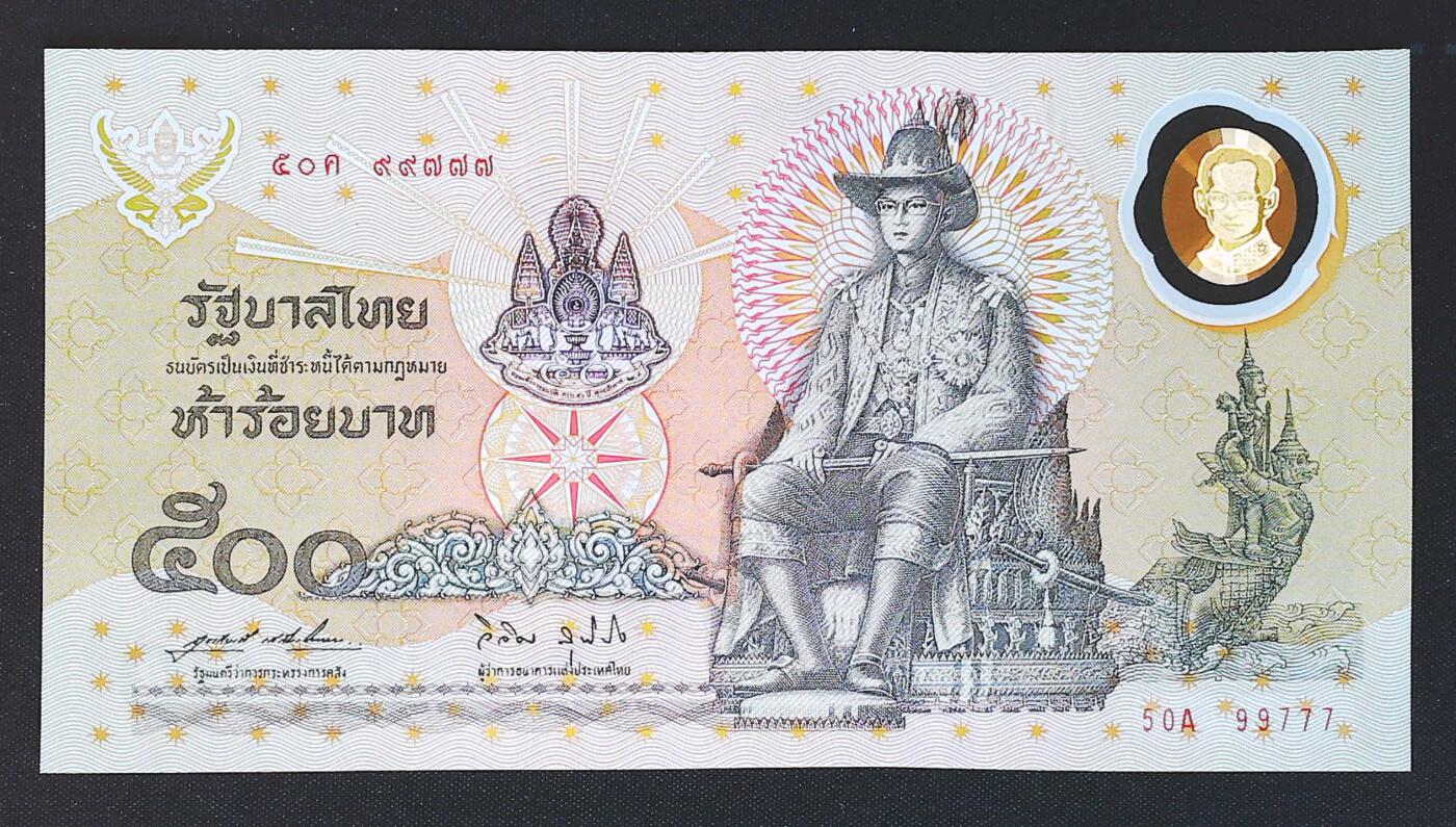 世界靓号纸钞第八十一期 1996年泰国500泰铢 稀少A冠首发冠 豹子号777 全新UNC
