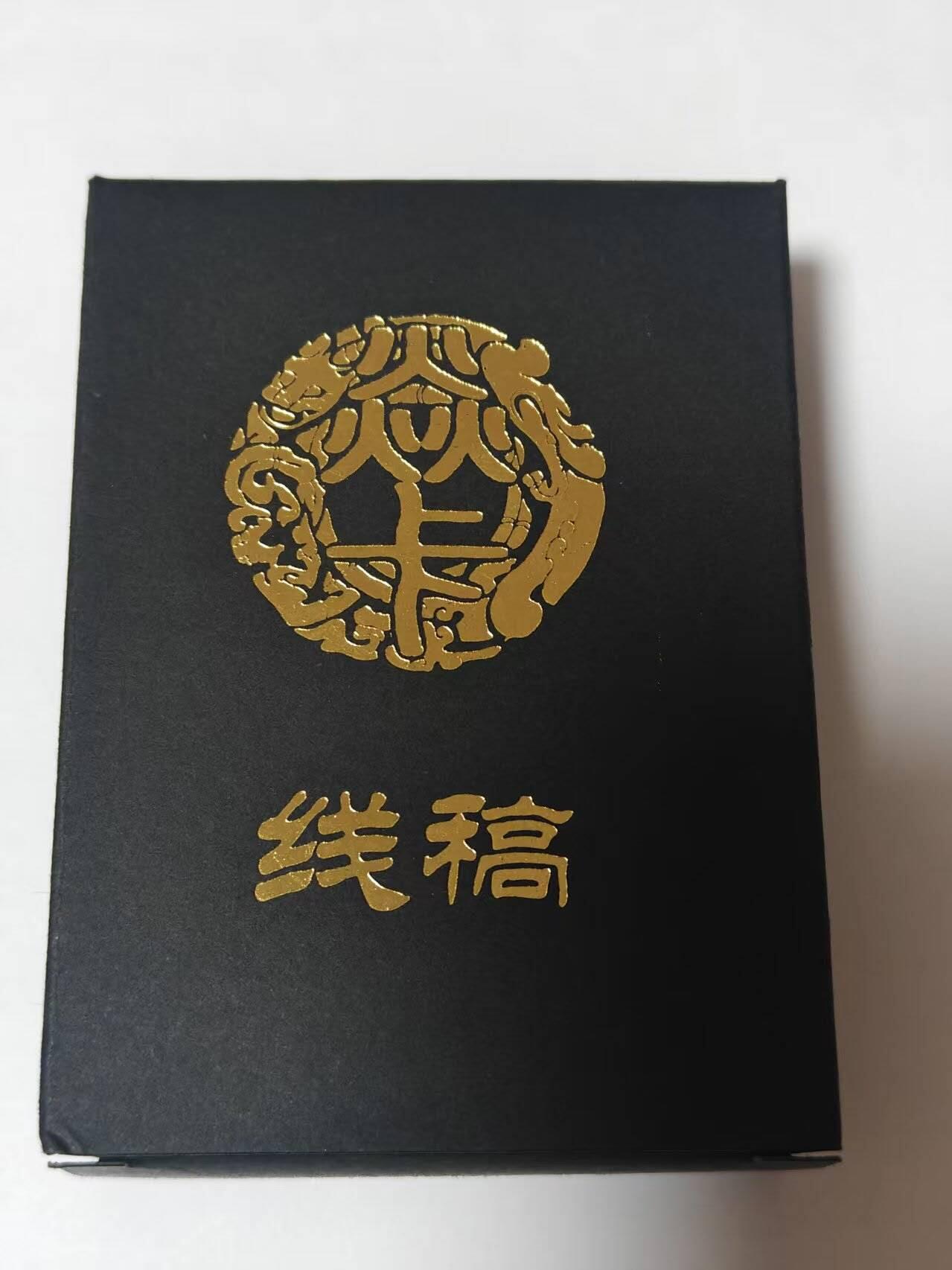 满200包邮！！龙虎卡牌-七二场（满200元包邮，无佣金，每周六结拍，欢迎送拍） 【原封】线稿套卡 燎原水浒第四弹 