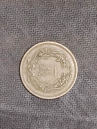 逸泉钱币2026C世界钱币纪念币专场第二组C1-400件 - 50日本大正四年