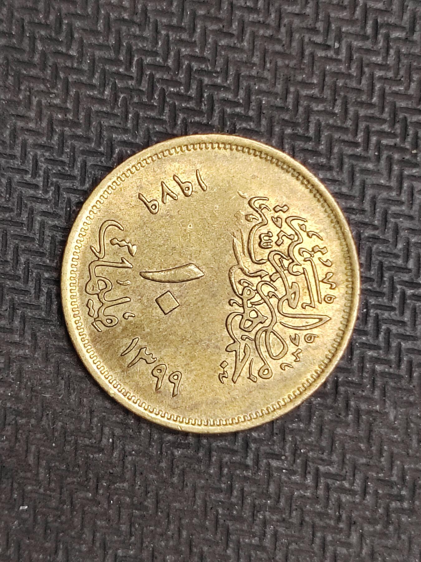 逸泉钱币2026C世界钱币纪念币专场第二组C1-400件 186埃及皮阿斯特