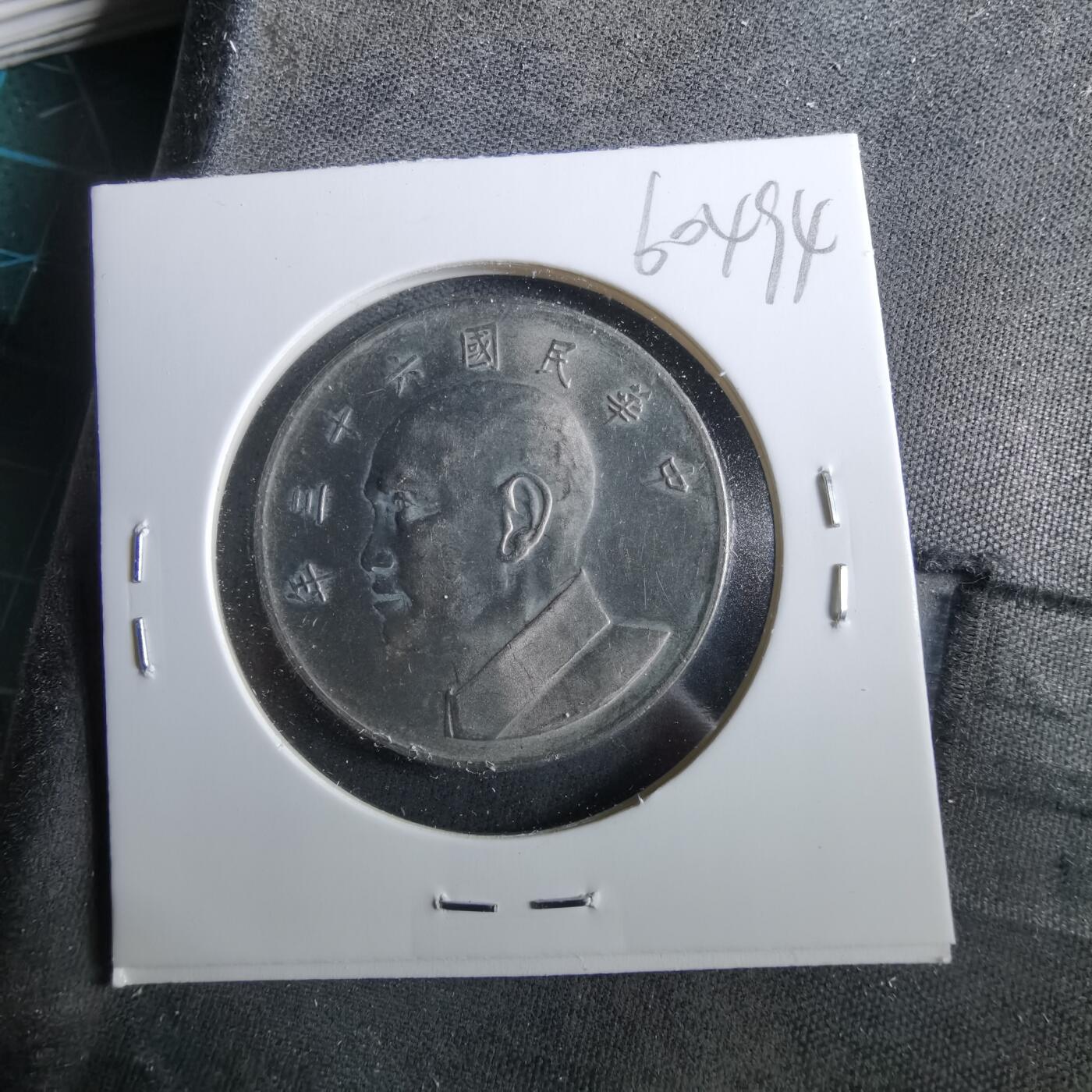 沼泽如烟--第960场 民国六十三年五元