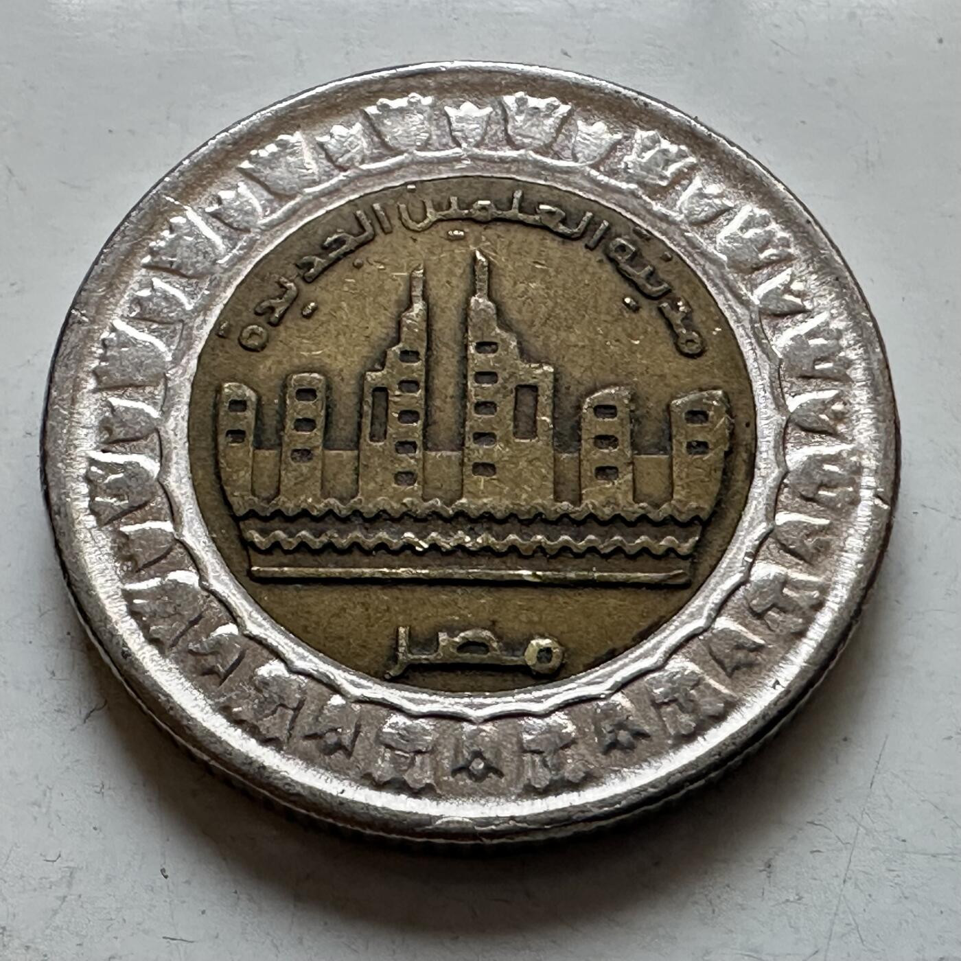 🌹外币初藏🌹🐯2026年第7场  每周二四六晚8️⃣点 接代拍 埃及2019年1镑纪念币