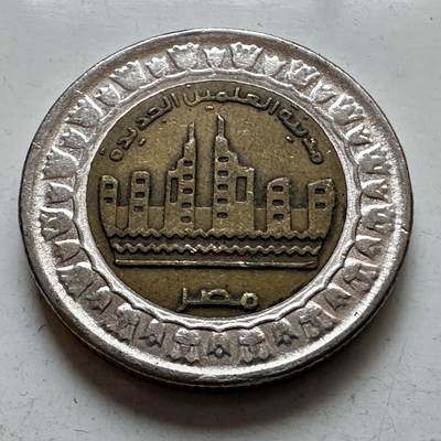 🌹外币初藏🌹🐯2026年第7场  每周二四六晚8️⃣点 接代拍 - 埃及2019年1镑纪念币