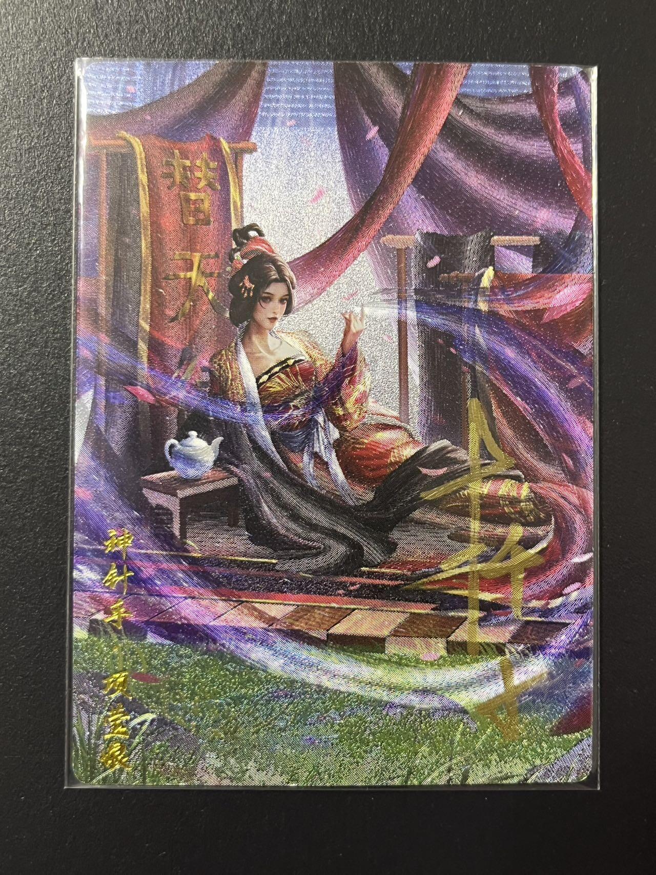 卡牌杂货铺专场拍卖第四场 1月16日周五晚22:00结拍 【亲签】卡德曼 杆子水浒巾帼录 杆子 神针手·项莹娘 亲签 编号015/030 粗闪