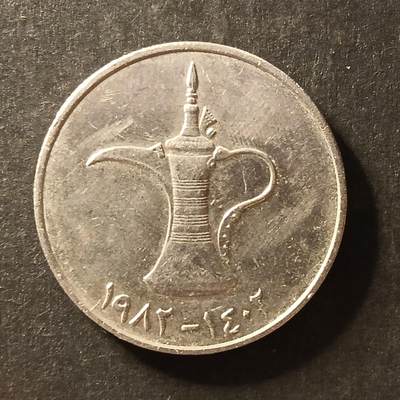 逸泉钱币2026A世界散币纸币纪念币专场A第一场 - 164 阿联酋1迪拉姆硬币