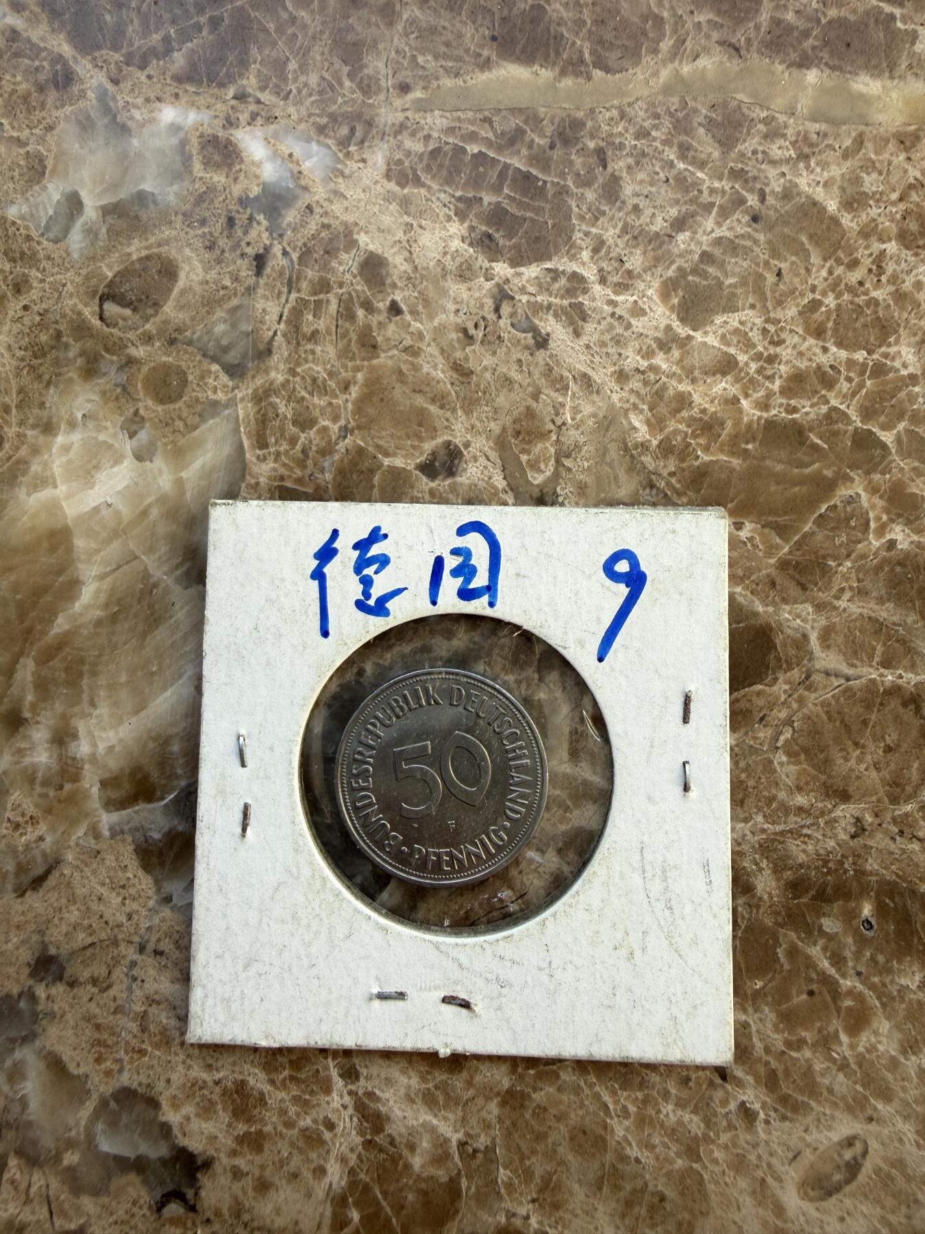 四海杂货铺第二十五场 德国