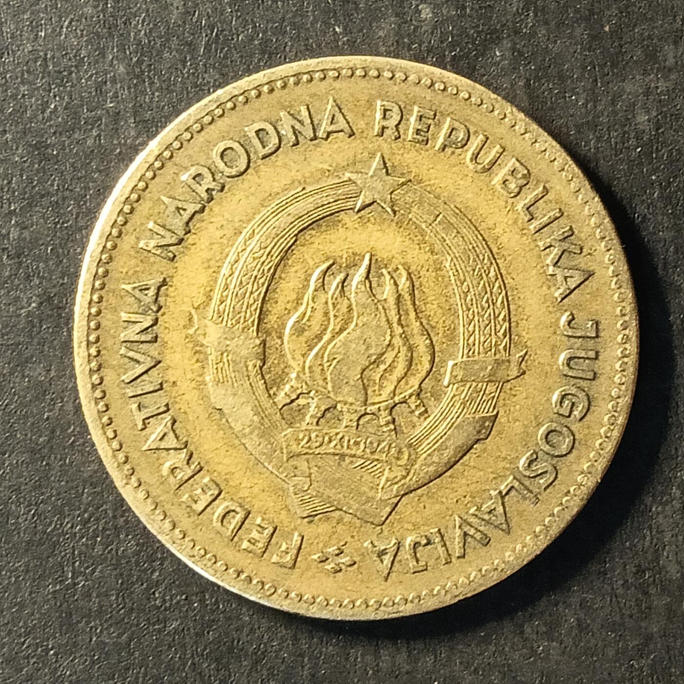 逸泉钱币2026A世界散币纸币纪念币专场A第一场 281 南斯拉夫50第纳尔