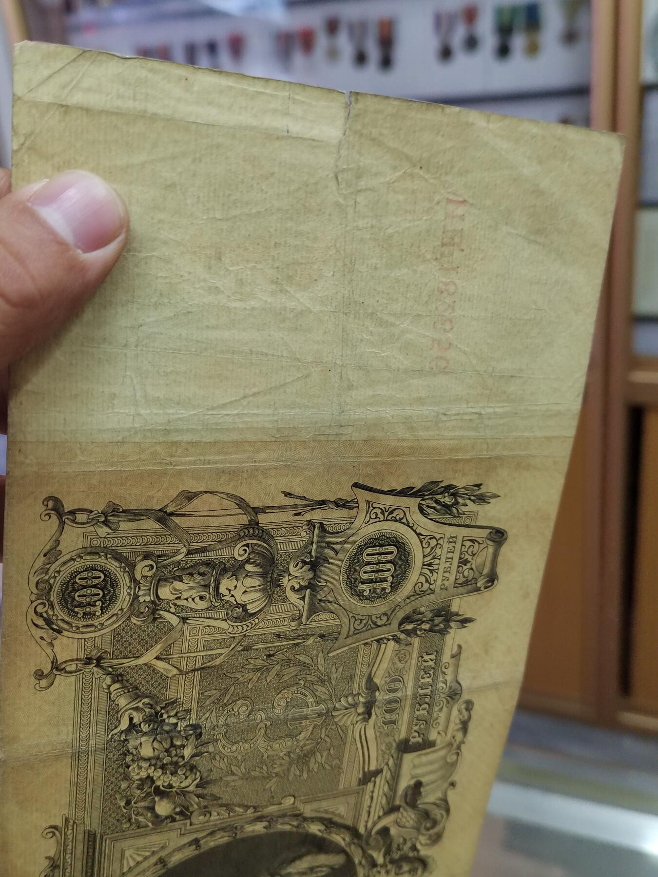 PCAI钱币  15-712  纸币票据邮票专场