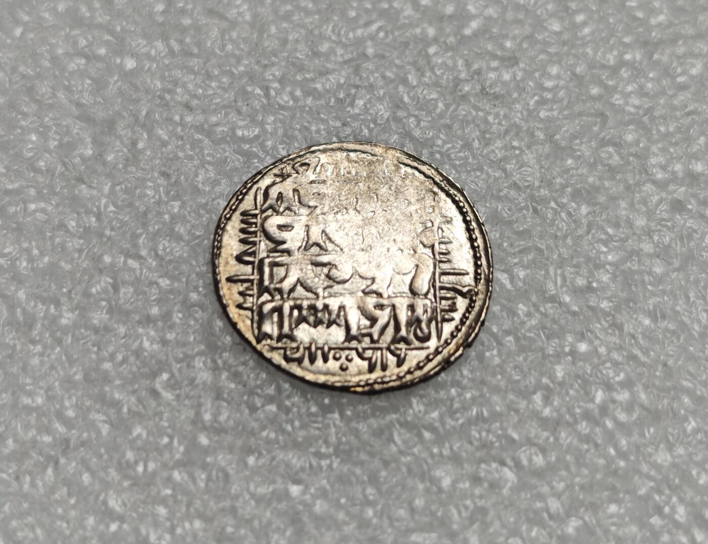 瓶子🏺第225期拍卖会 罗姆苏丹国1第尔汗银币 ​回历641年  公元1243年打制 ​凯霍斯鲁二世 ​ 狮子与太阳  上方为阿拉伯文铭文：伊玛目，穆斯坦绥尔，信徒们的领袖   ​反 至伟至大的苏丹，世界与宗教的援助者，凯霍斯鲁，凯库巴德之子；环绕阿拉伯文铭文：此第尔汗于六百四十又一年打制于科尼亚 ​  打制地科尼亚，今土耳其，科尼亚市  
