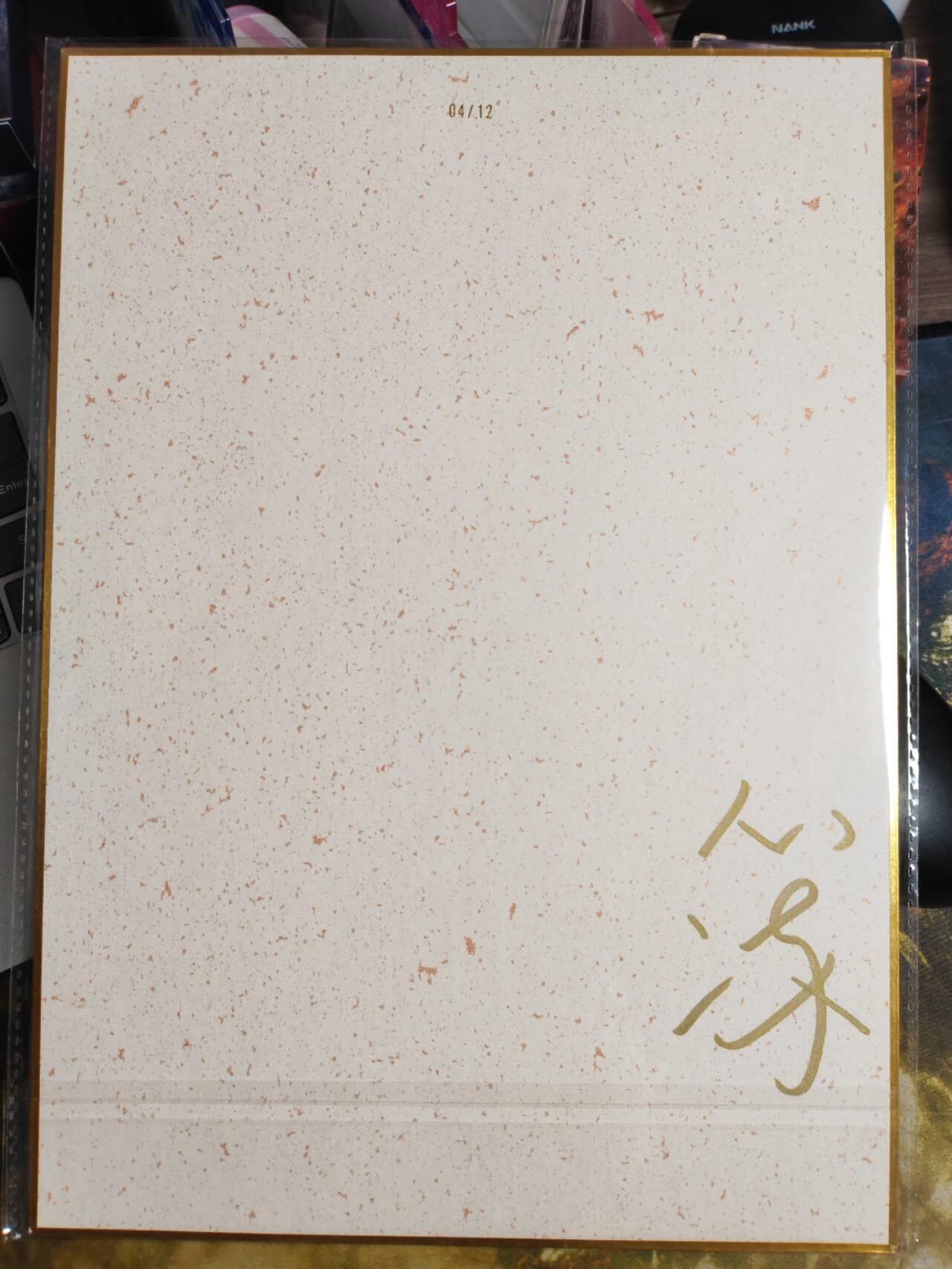 阳大大卡牌拍卖第94期（持续收拍品，周五晚上九点截拍，进群福利早知道） 【亲签A4色纸】山河潮玩 华夏惊鸿录 心染 四大巾帼 梁红玉 限编04/12