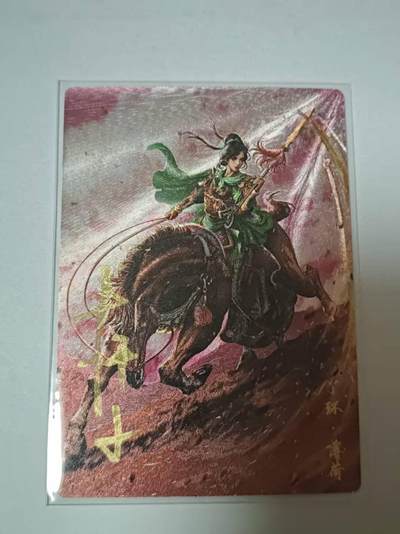 满200包邮！！龙虎卡牌-七二场（满200元包邮，无佣金，每周六结拍，欢迎送拍） - 【亲签 尾编30】粗闪卡 卡德曼 杆子巾帼水浒完结篇 -丫环薄荷 (尾编亲签) 