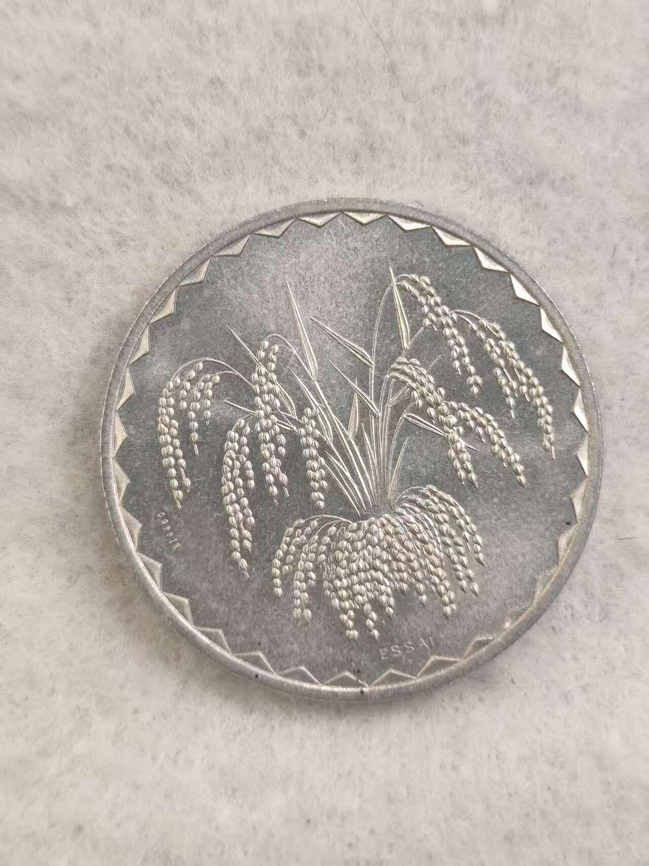 G&W世界散币，银币处理专场（第43场） 马里1976年25法郎 样币