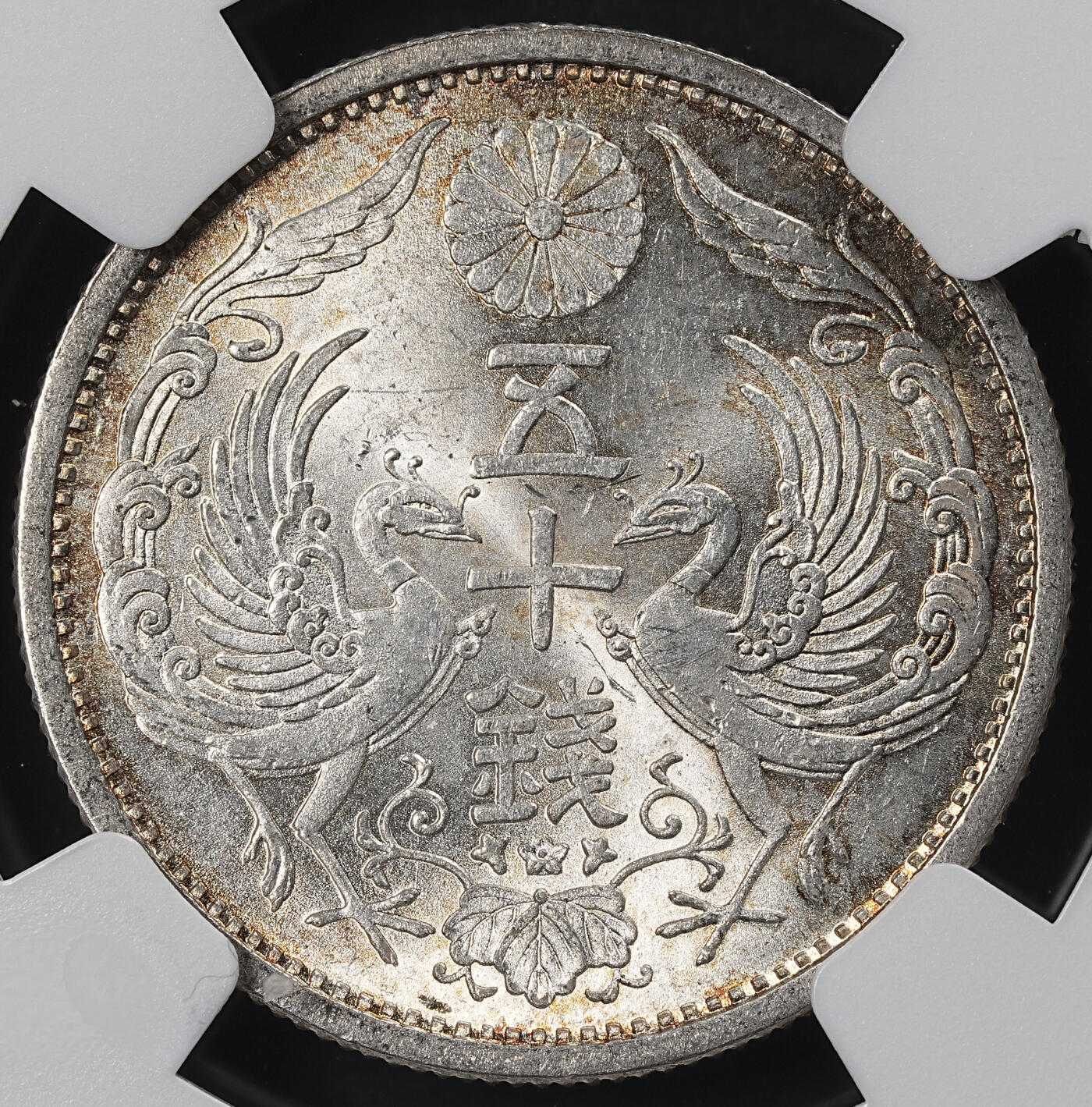 修遠堂世界钱币第101期 NGC MS65 大正十五年双凤五十钱银币 少见早期年份