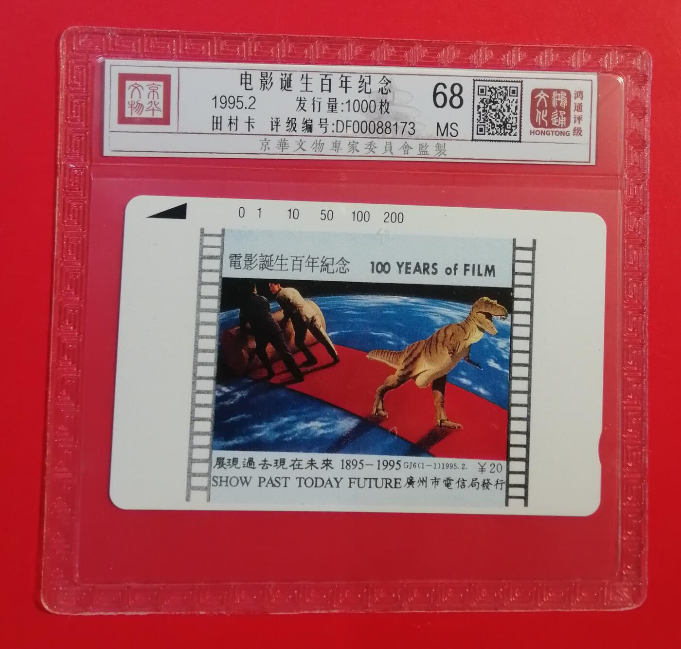 《鸿通俱乐部》拍卖第71期 2026年1月14日21：00延时节拍