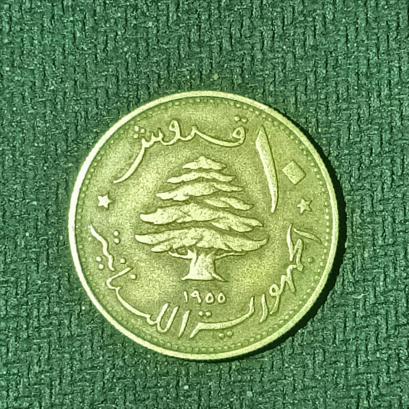 逸泉钱币2026B邻国花钱世界钱币纪念币章B第四场1-400B 179黎巴嫩10皮阿斯特